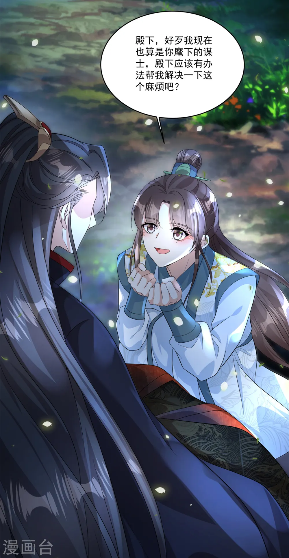 第27话 赐婚到底会不会…29