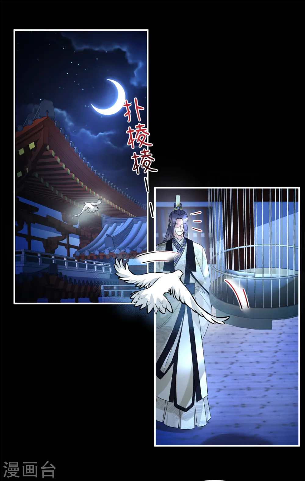 第27话 赐婚到底会不会…3