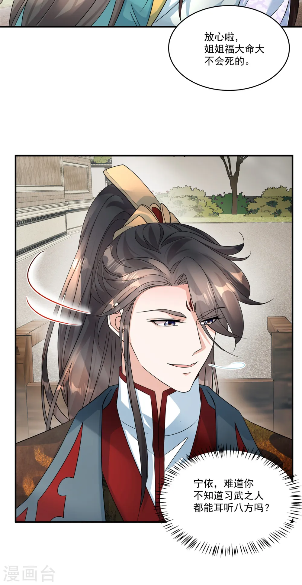 第57话 这算什么问题啊16