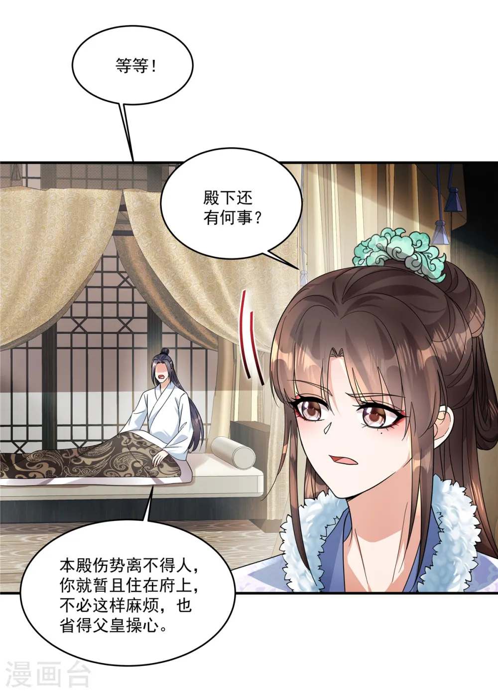 第44话 带你离开这里！2