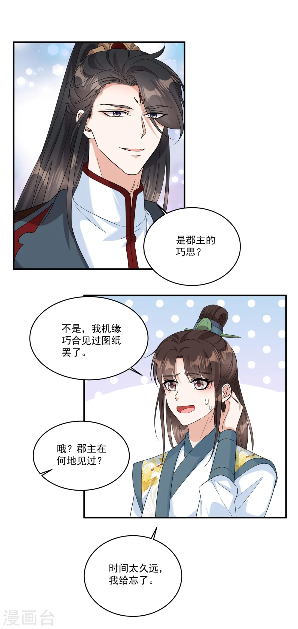 第29话 营内爆发了鼠疫！5