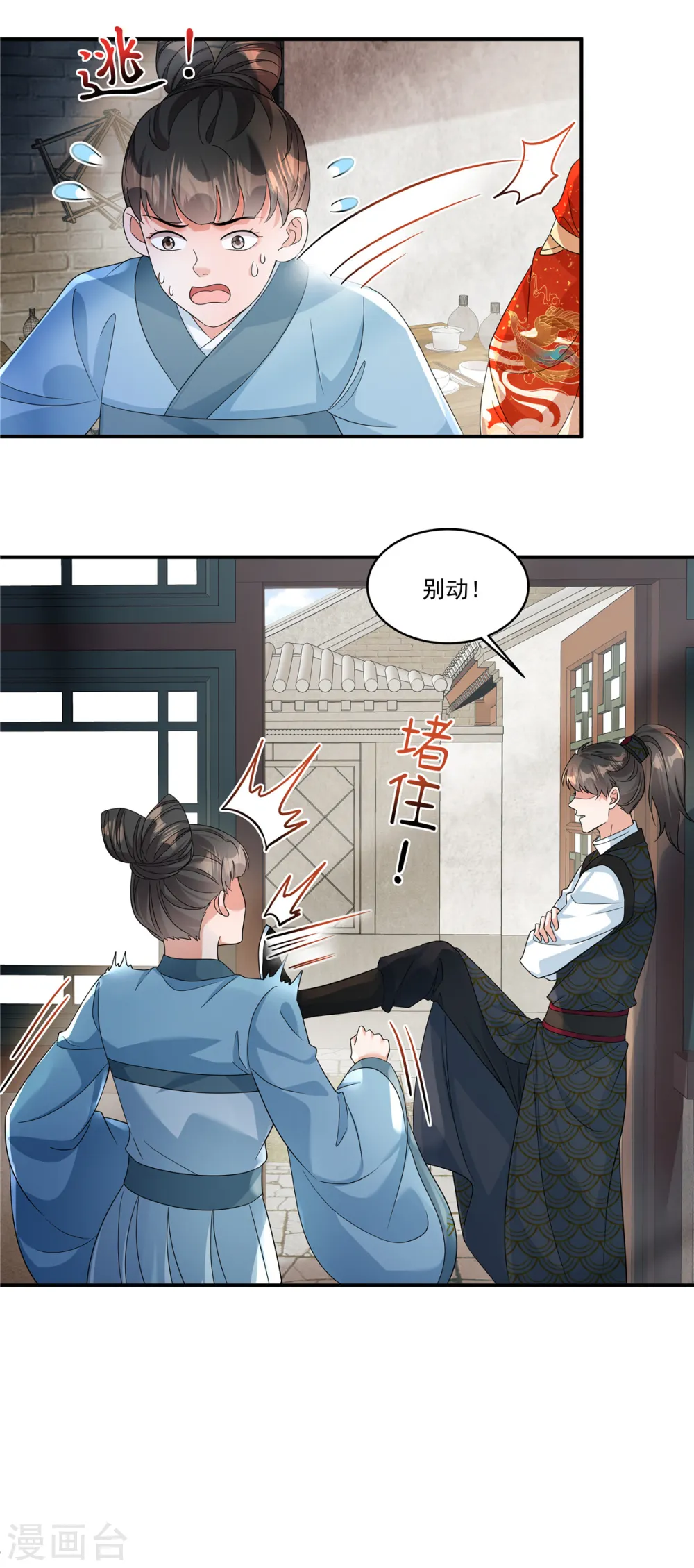 第52话 那你就说出实情！2