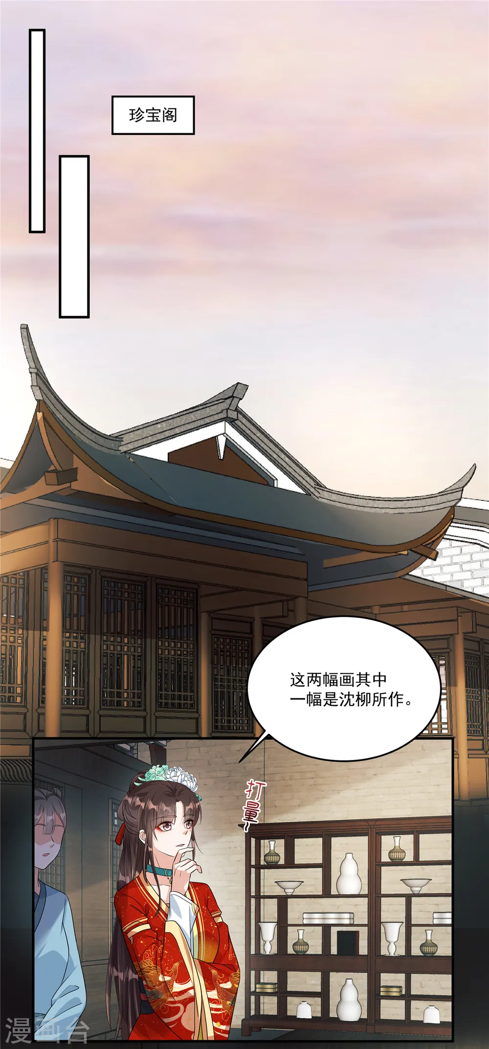第4话 敌人的敌人就是朋友18
