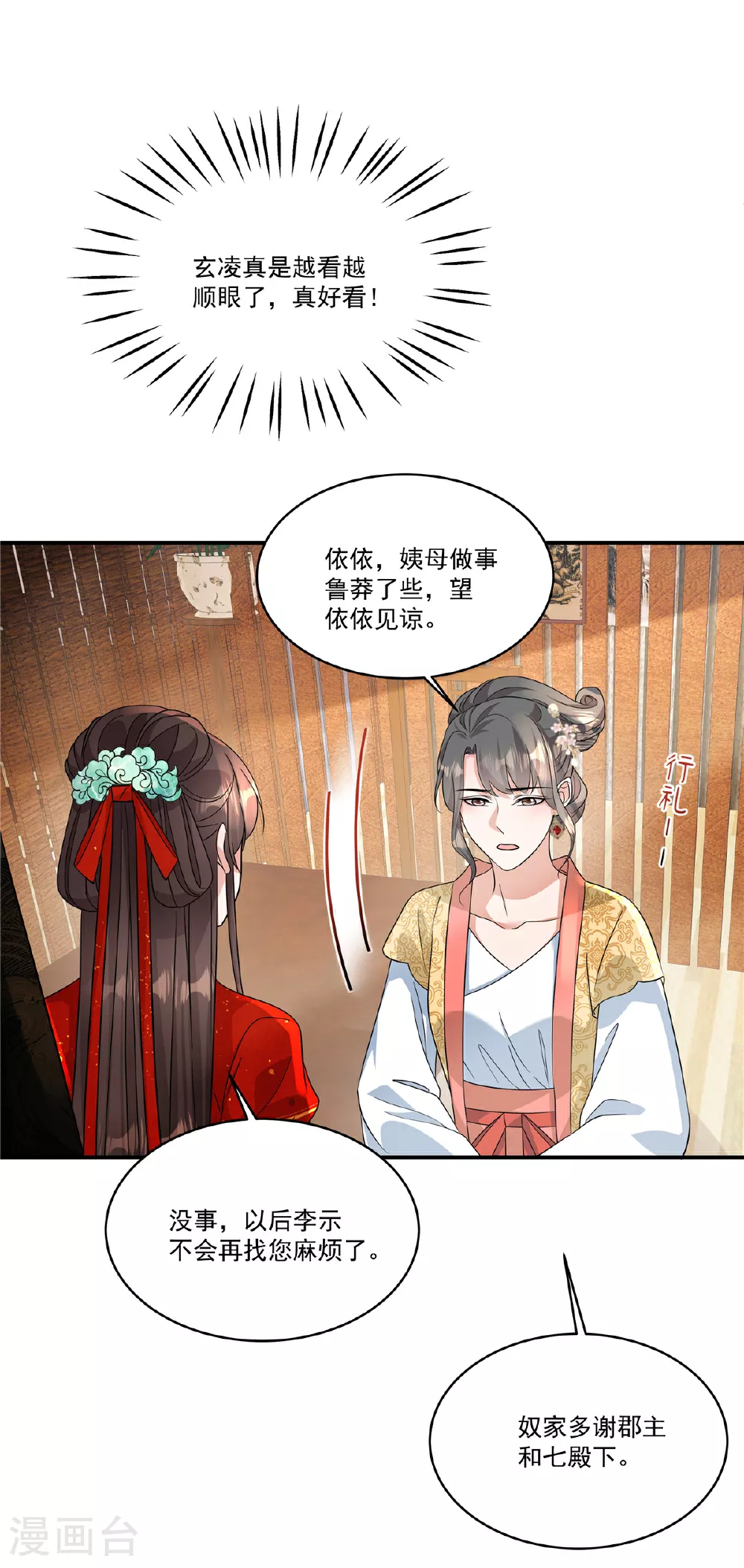 第83话 闭上你的臭嘴28