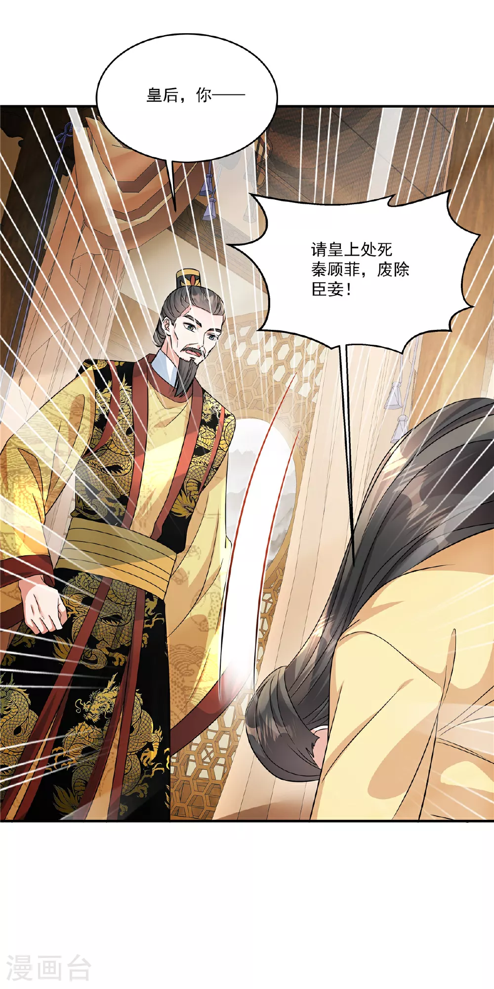 第79话 又赐婚？6