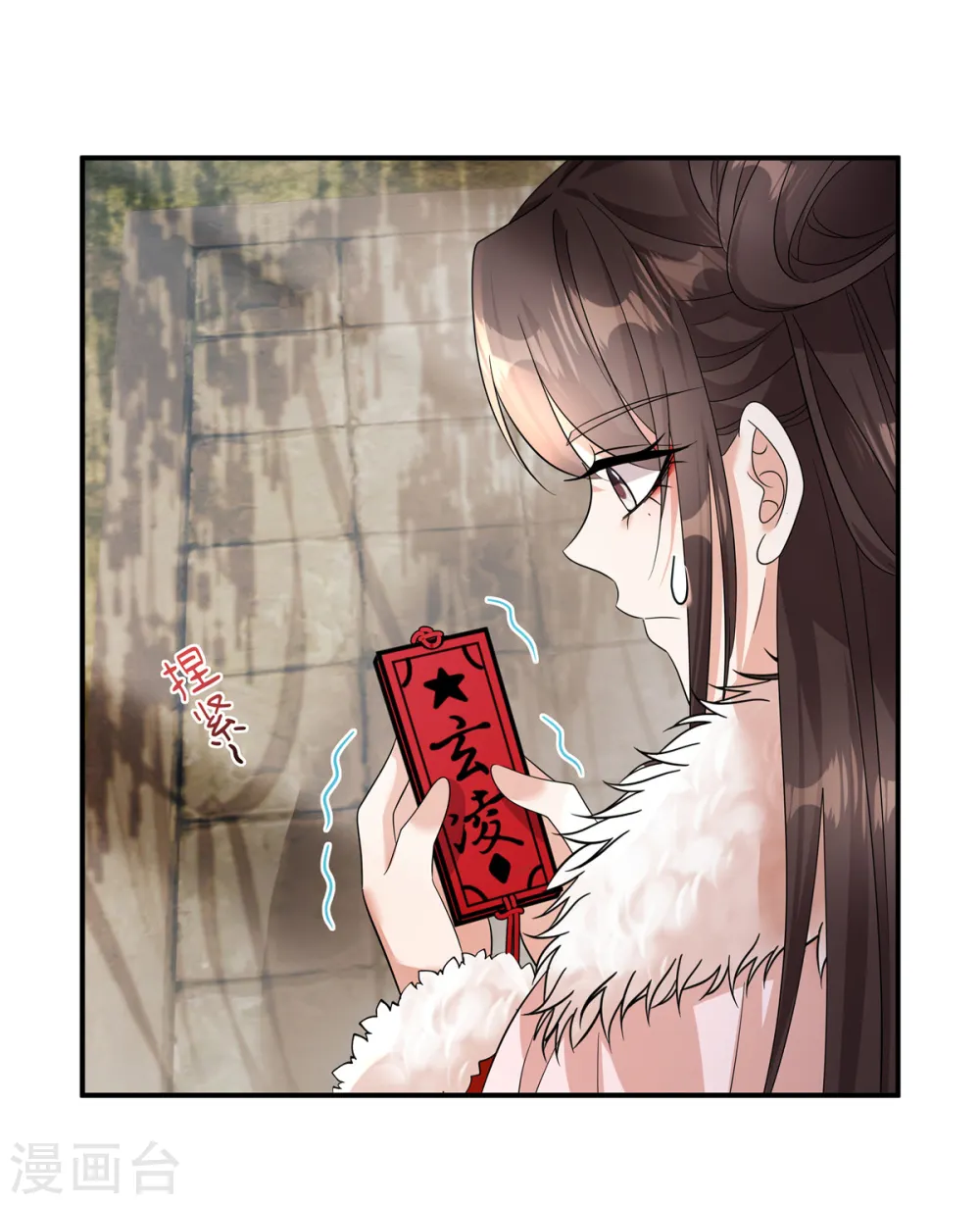 第42话 皇兄救命！1