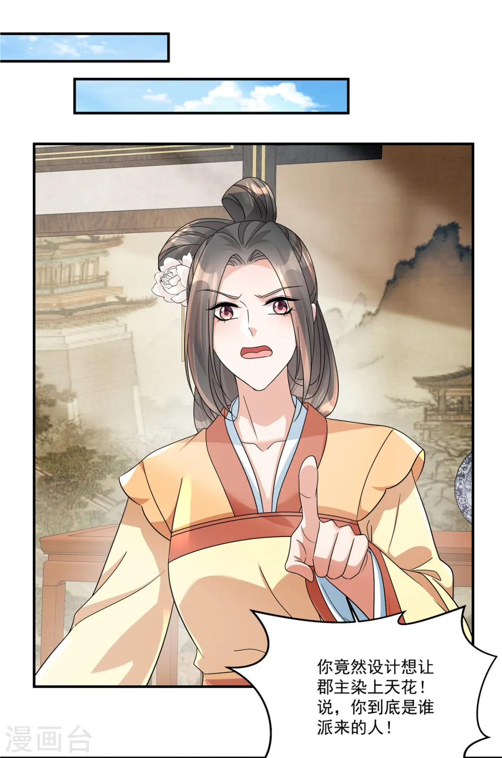 第52话 那你就说出实情！3