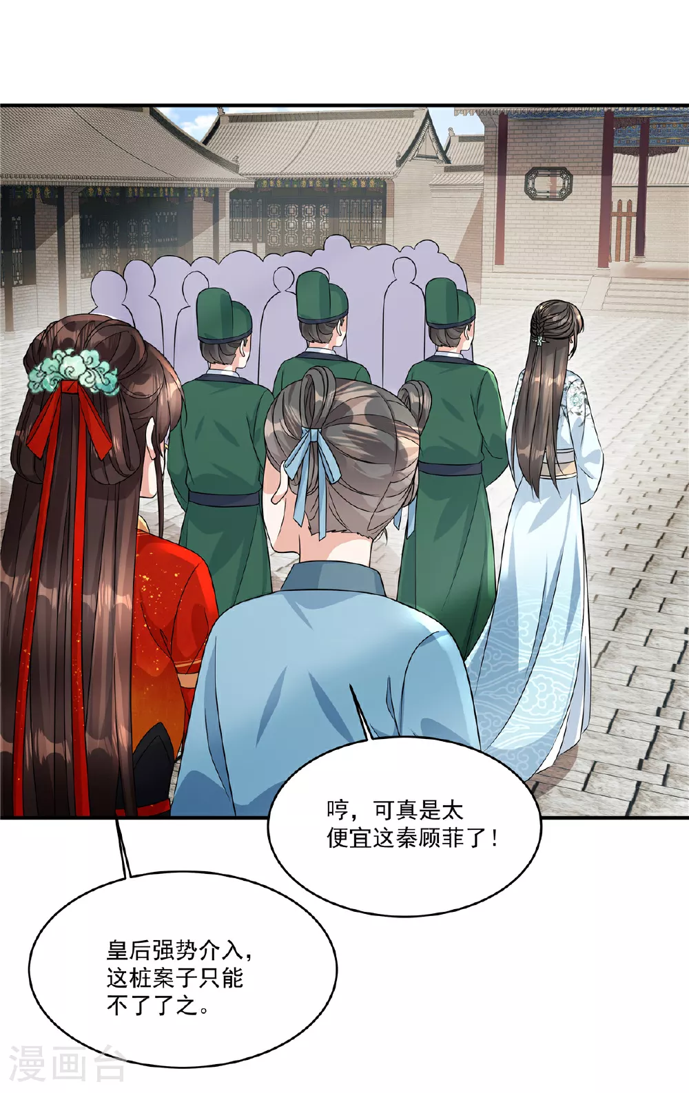第77话 鹿死谁手可说不准4