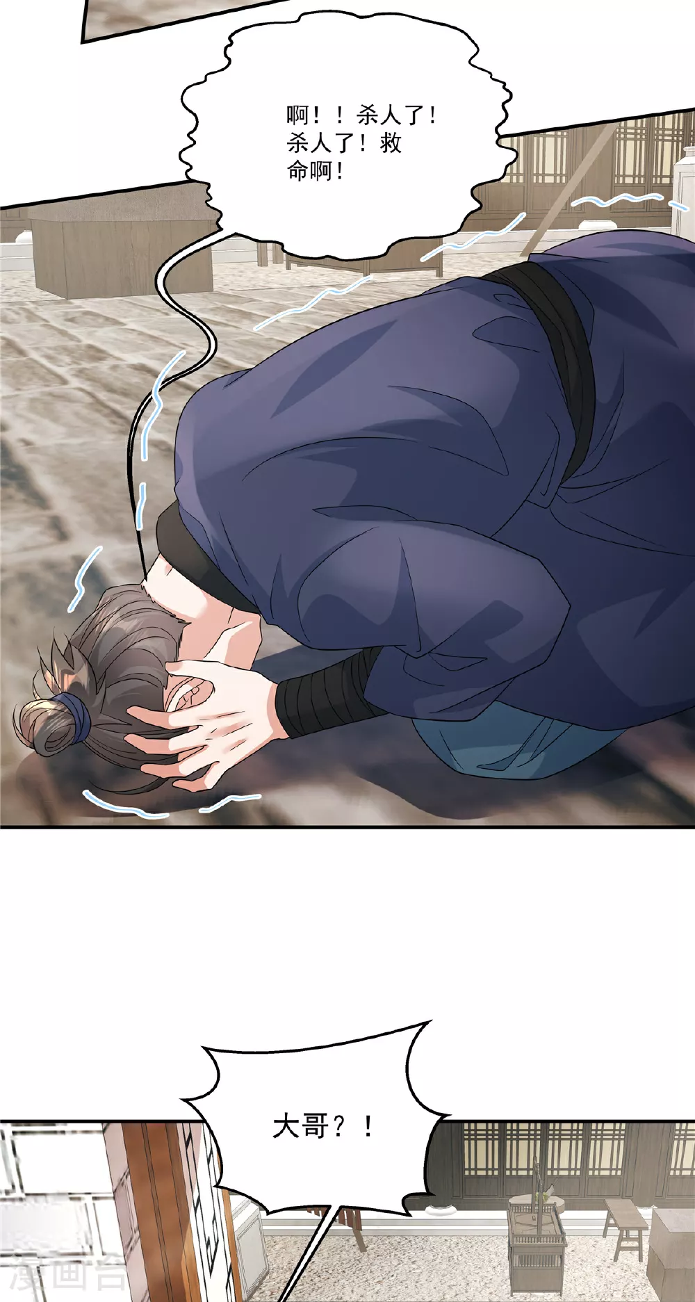 第83话 闭上你的臭嘴14