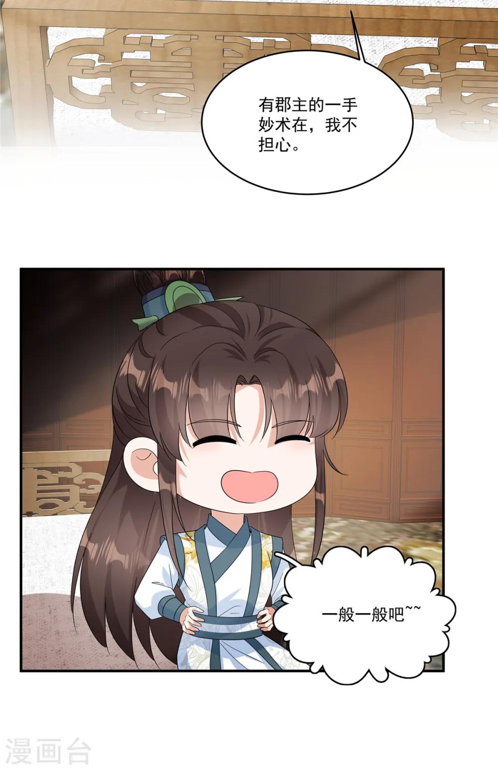 第29话 营内爆发了鼠疫！2