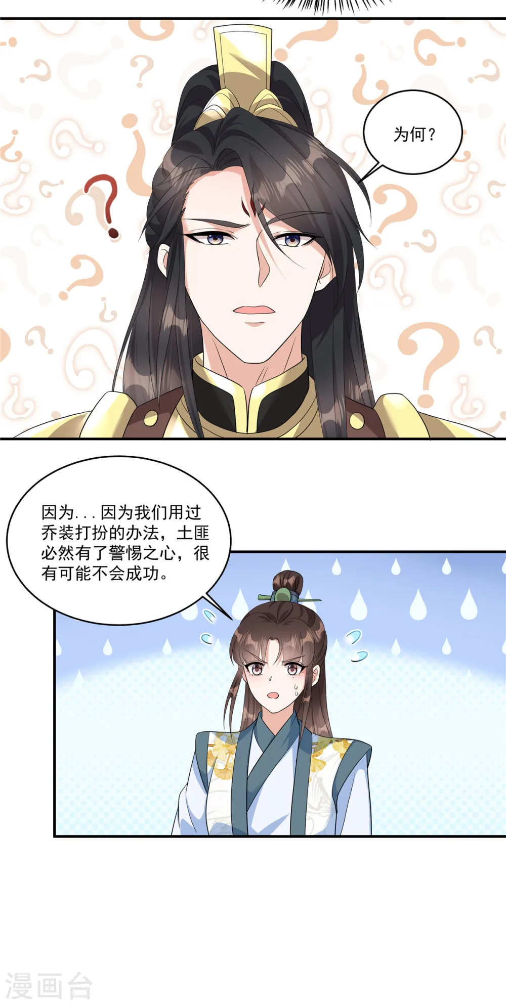 第23话 绝对不可以！15