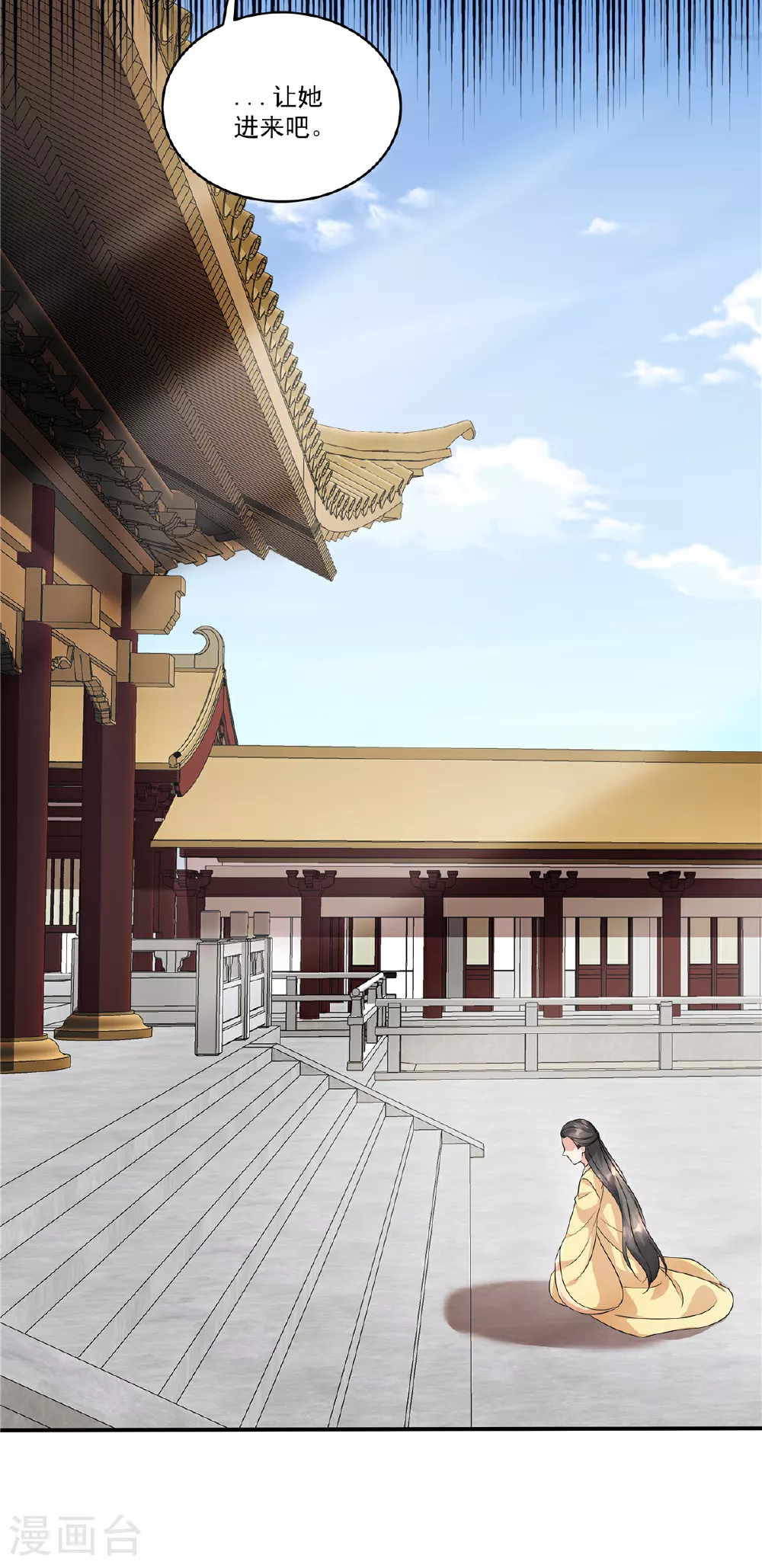 第79话 又赐婚？3
