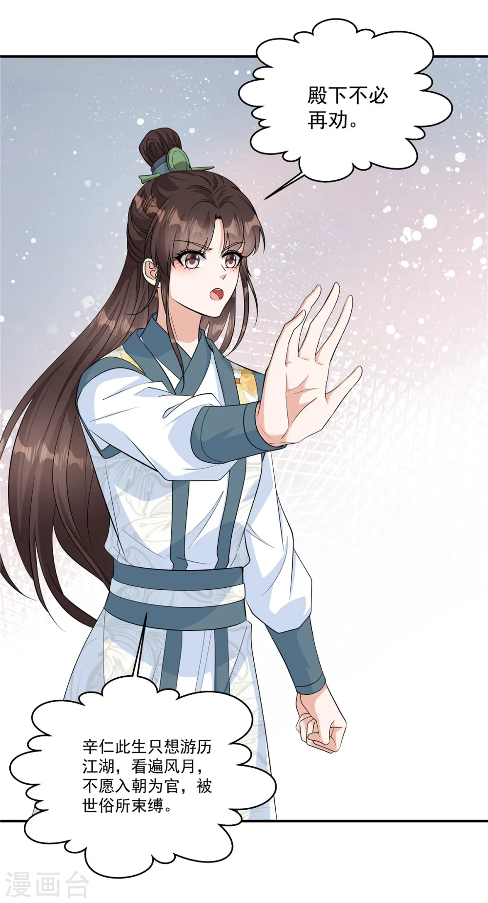 第31话 护送她安全回京7