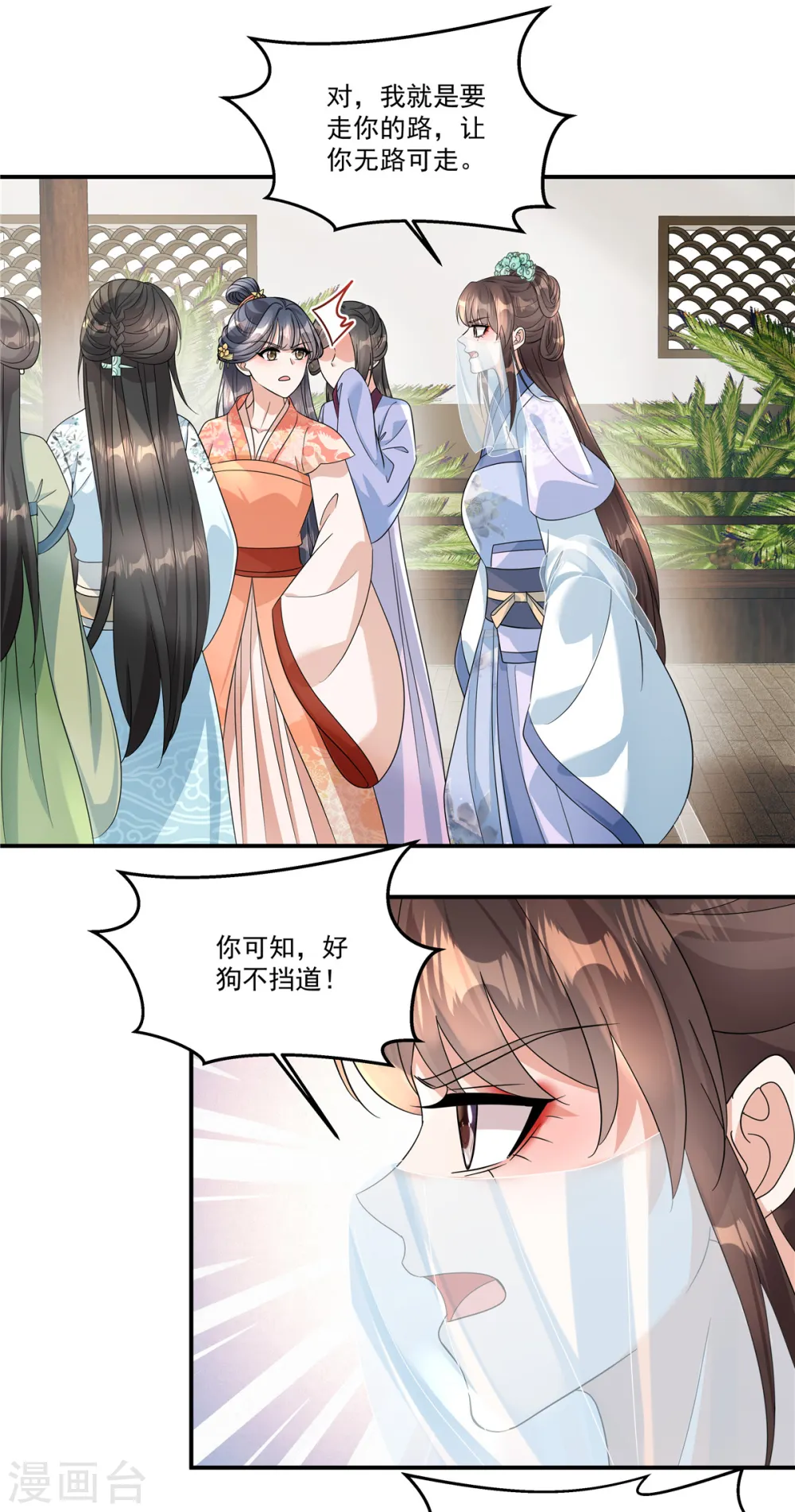 第58话 柳夫人威武！5