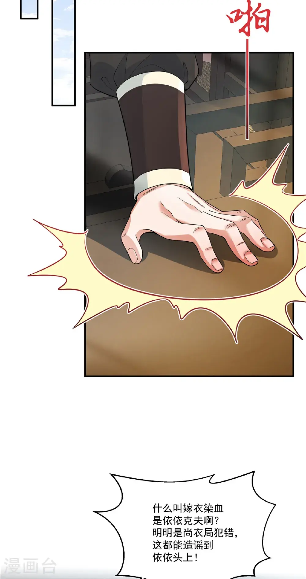 第88话 不想嫁给本王？7