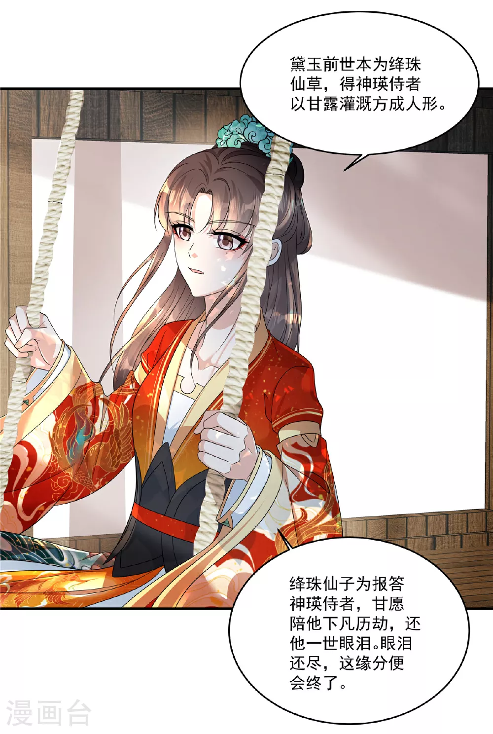 第68话 便在庄内修养吧15