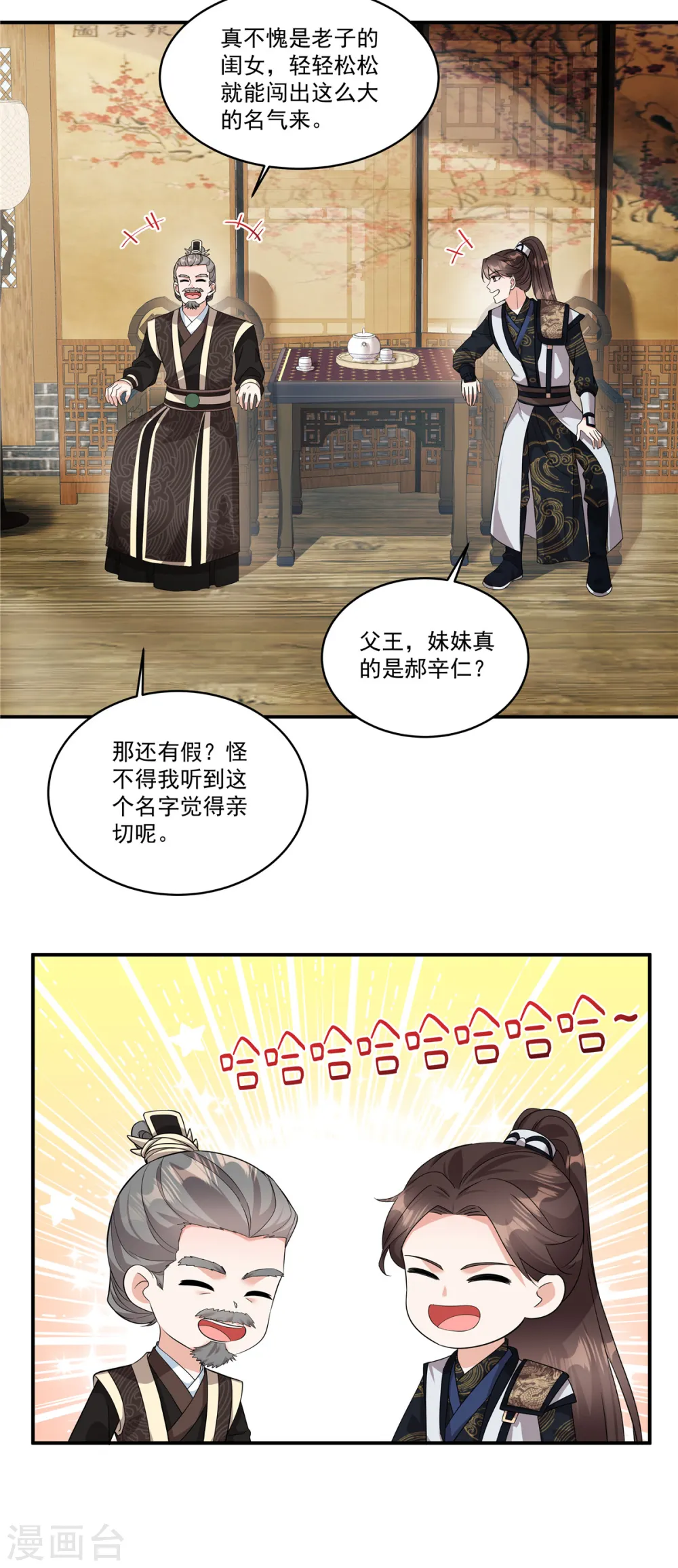 第33话 女儿是有苦衷的18