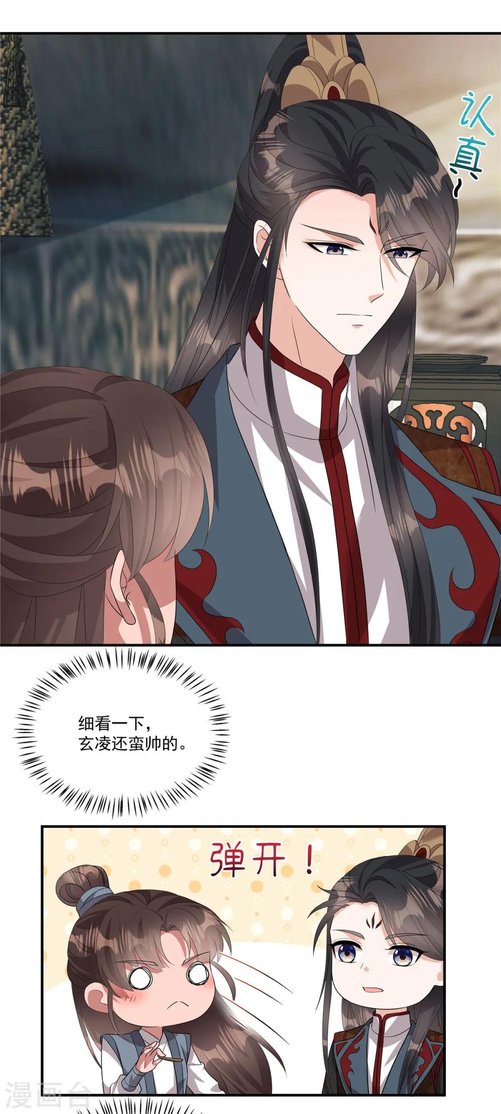 第15话 殿下他受伤了？！16