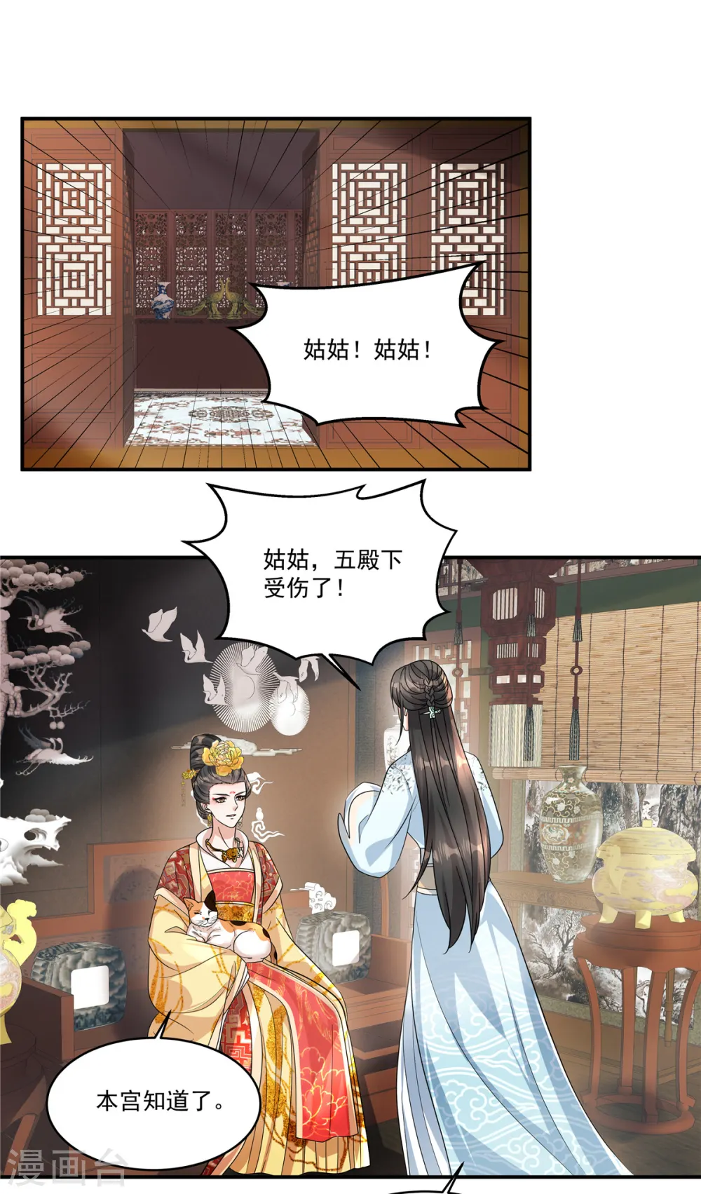 第62话 把他逼到穷途末路！14