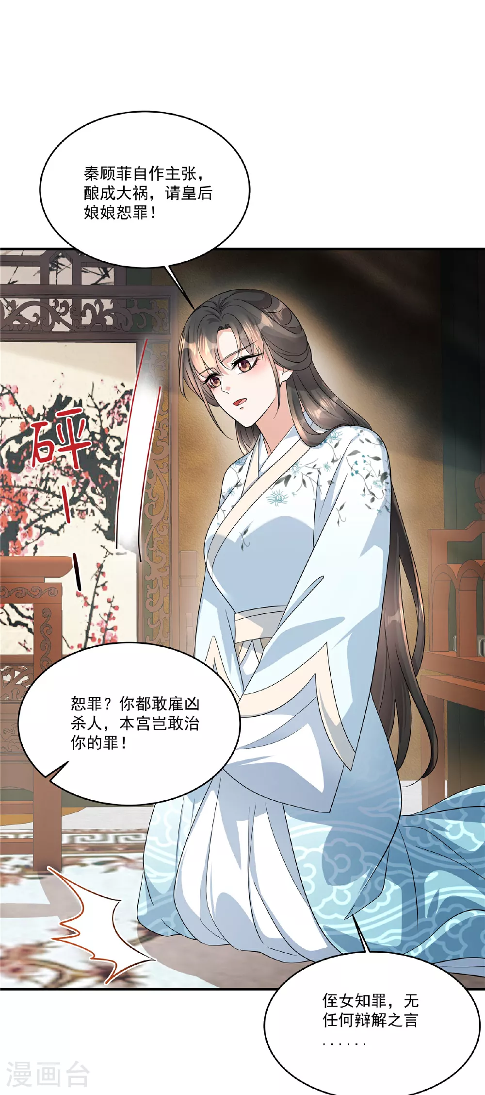 第77话 鹿死谁手可说不准7