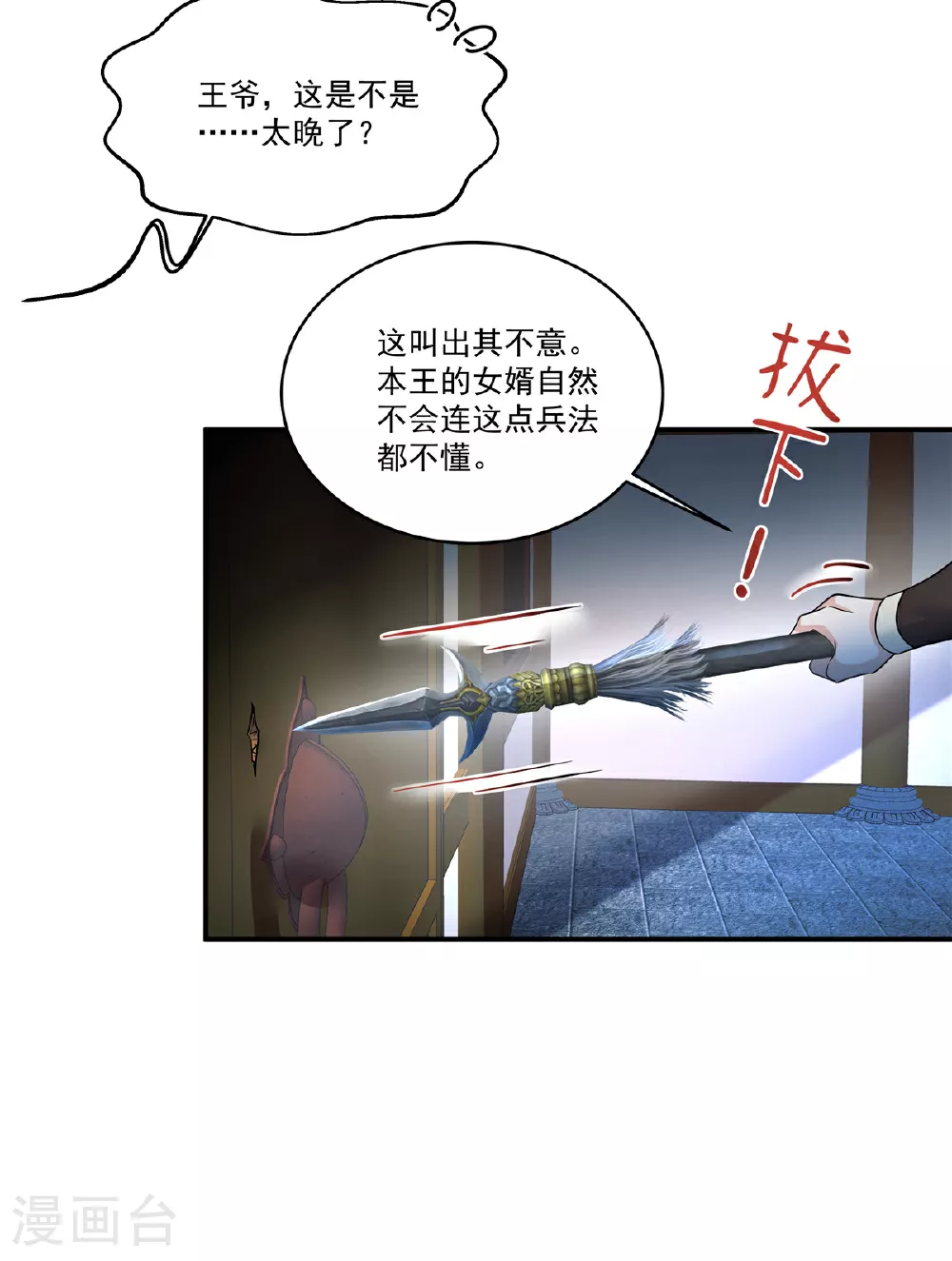 第72话 父王去去就来23