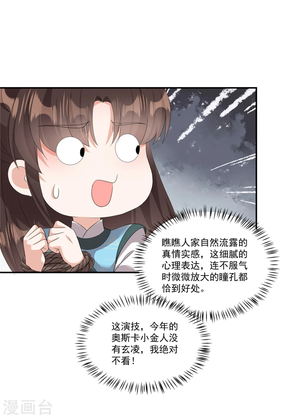 第24话 我就是想娶两个男人7