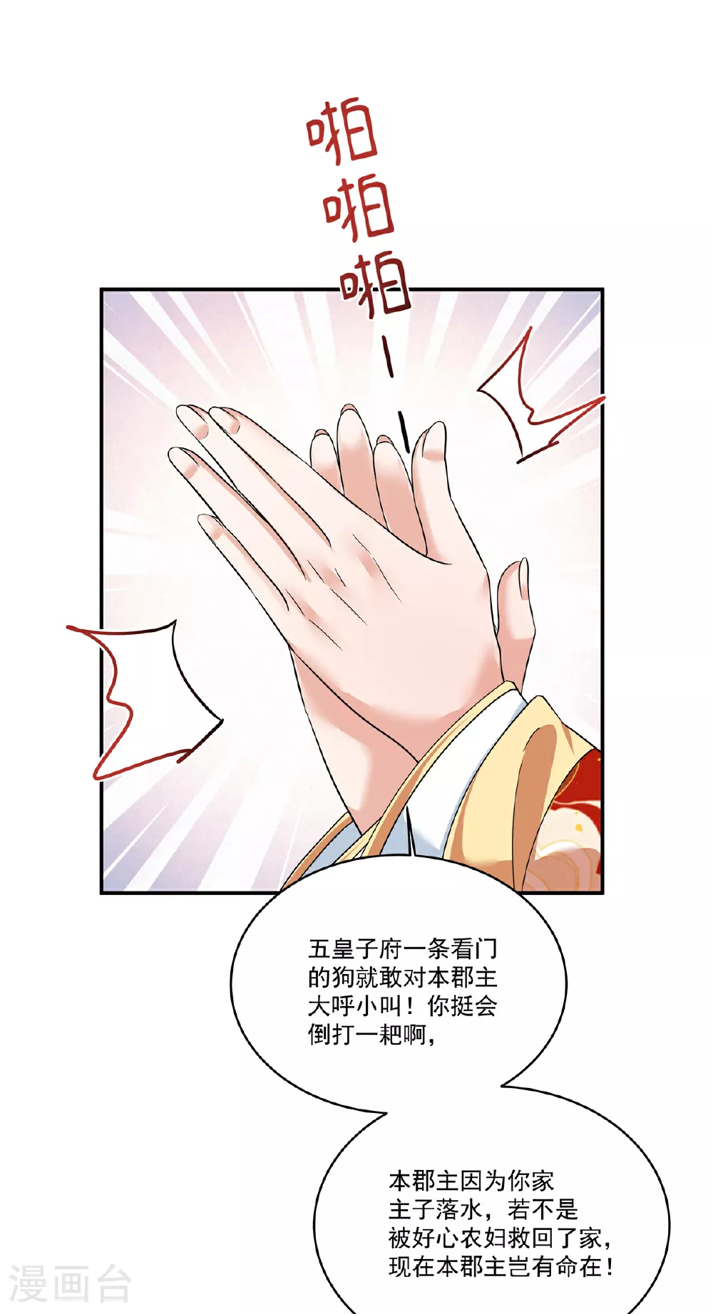 第71话 再见啦！桃花庄！23
