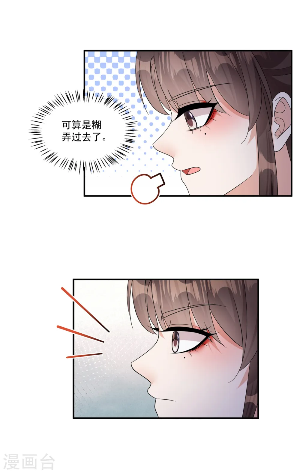 第42话 皇兄救命！5