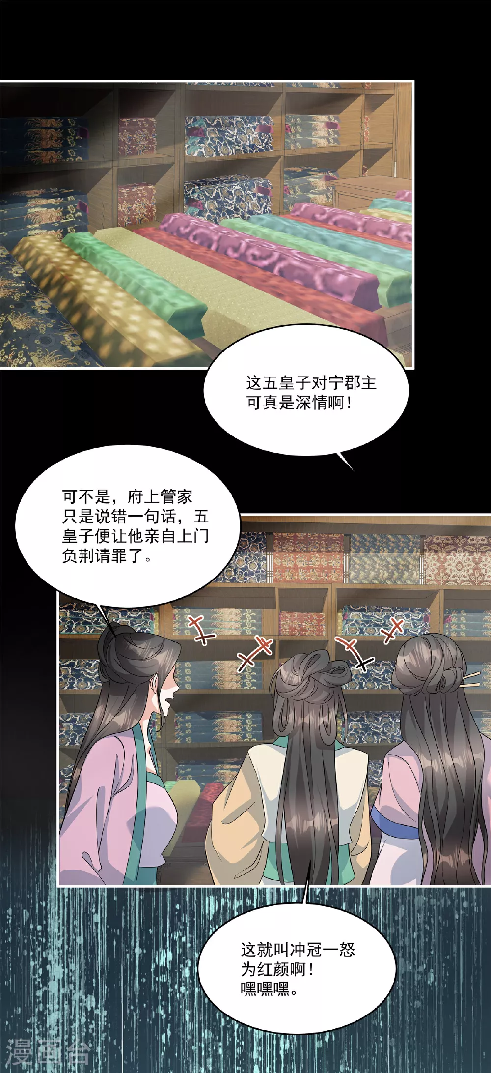 第74话 不能再等了9