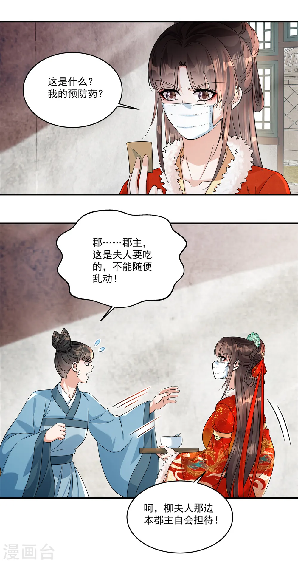 第52话 那你就说出实情！1