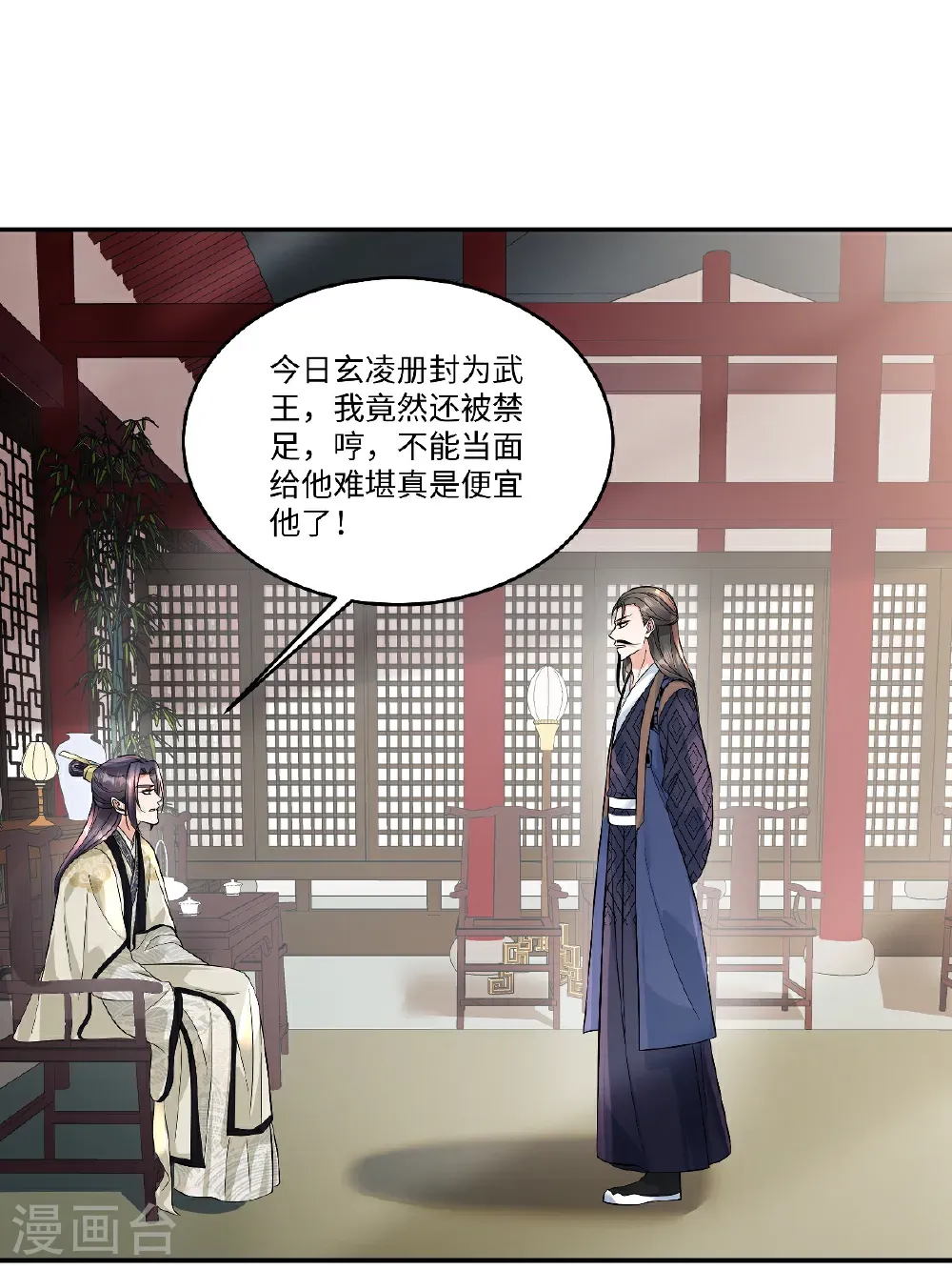 第94话 有本事随便我来！3