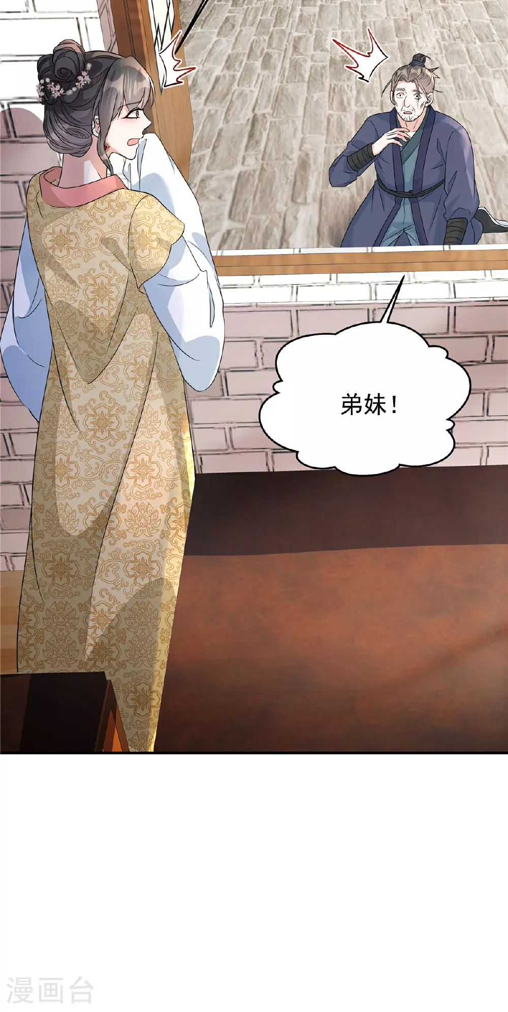 第83话 闭上你的臭嘴15