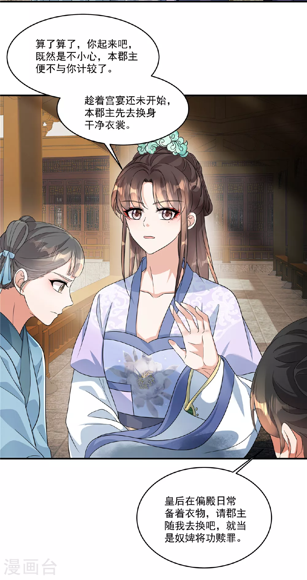 第77话 鹿死谁手可说不准22