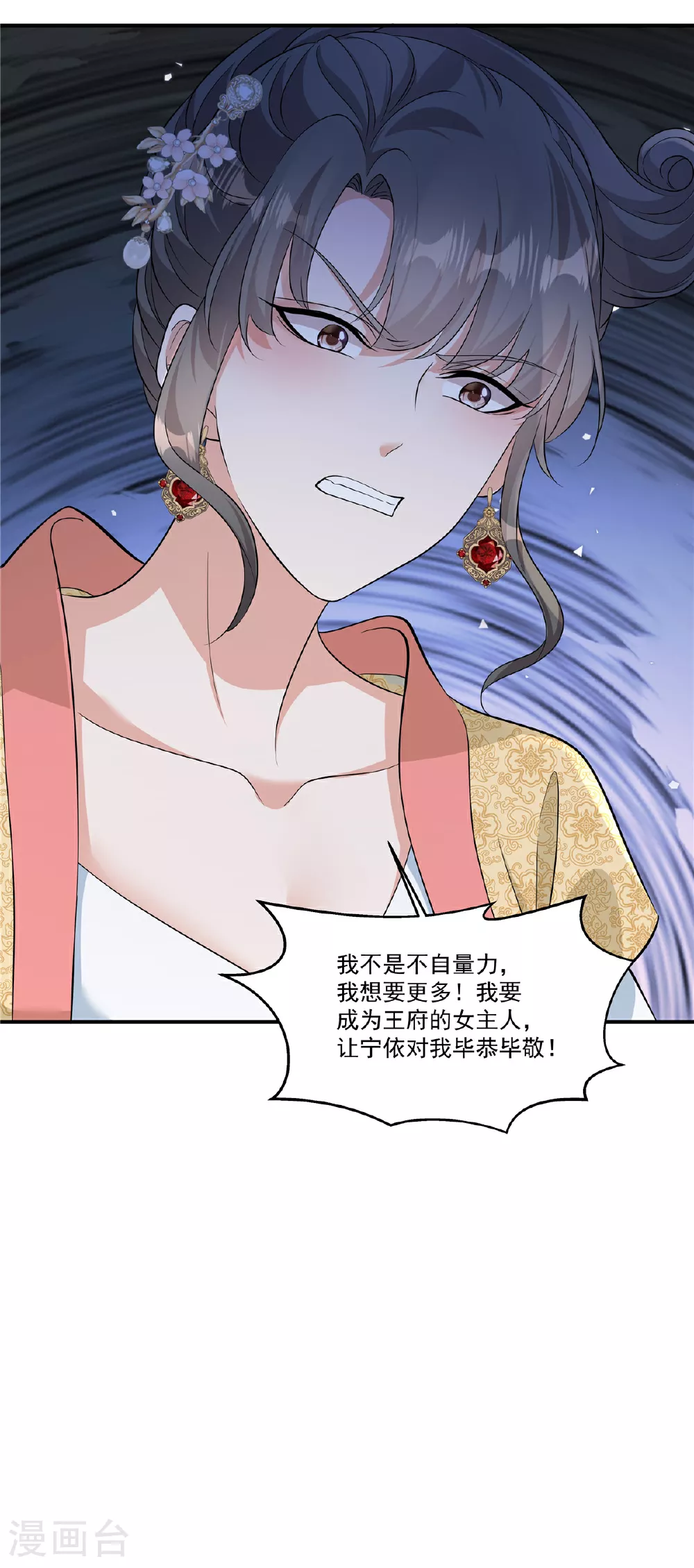 第84话 我想要更多！8