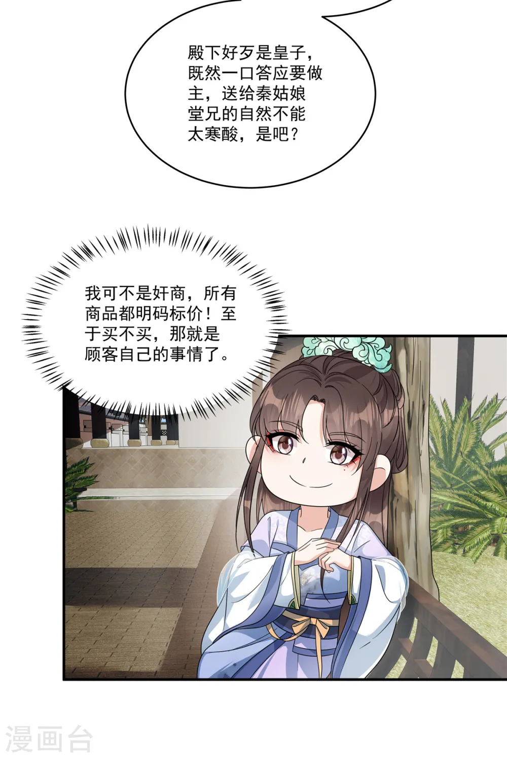 第59话 果然是贱种配贱人5