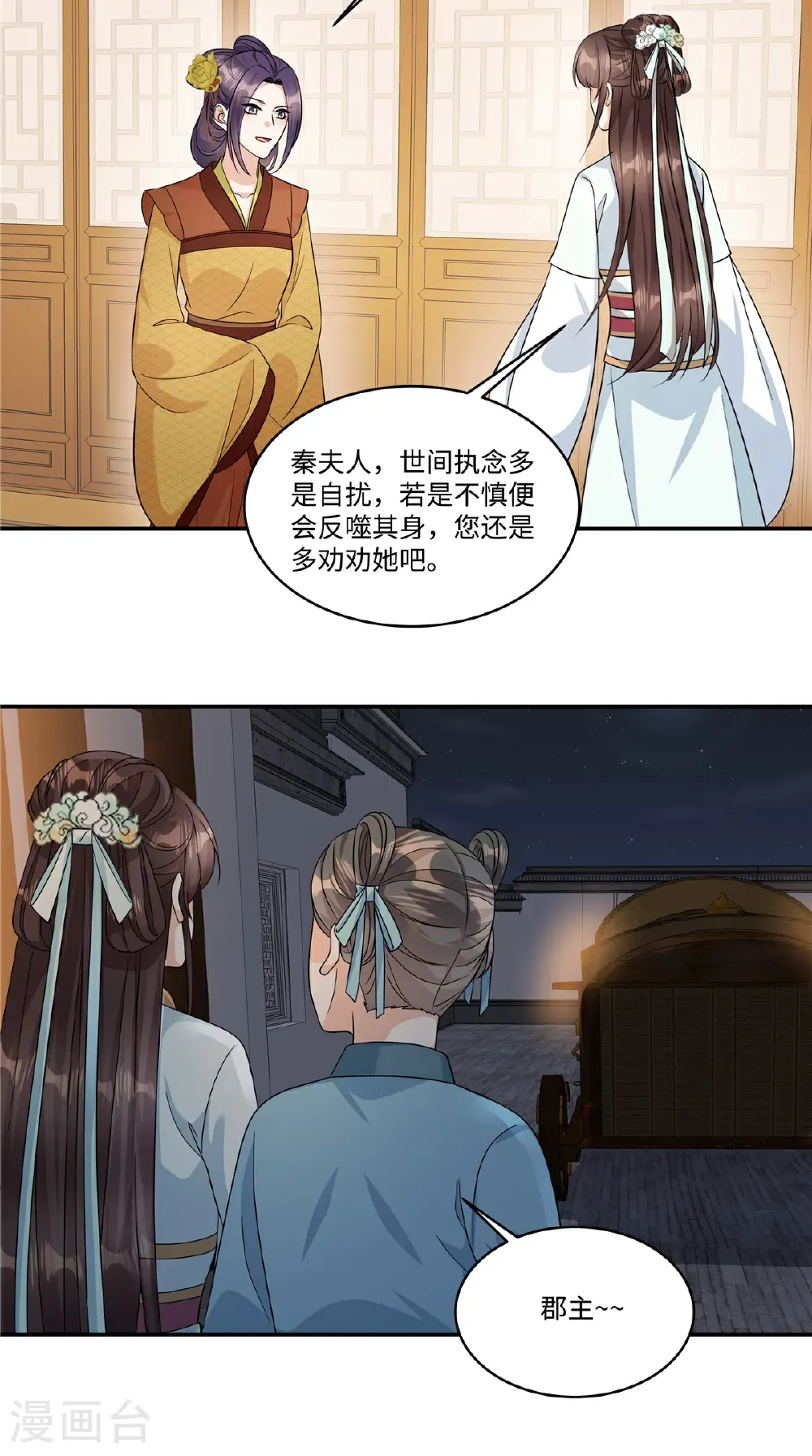 第90话 只能碰碰运气了17