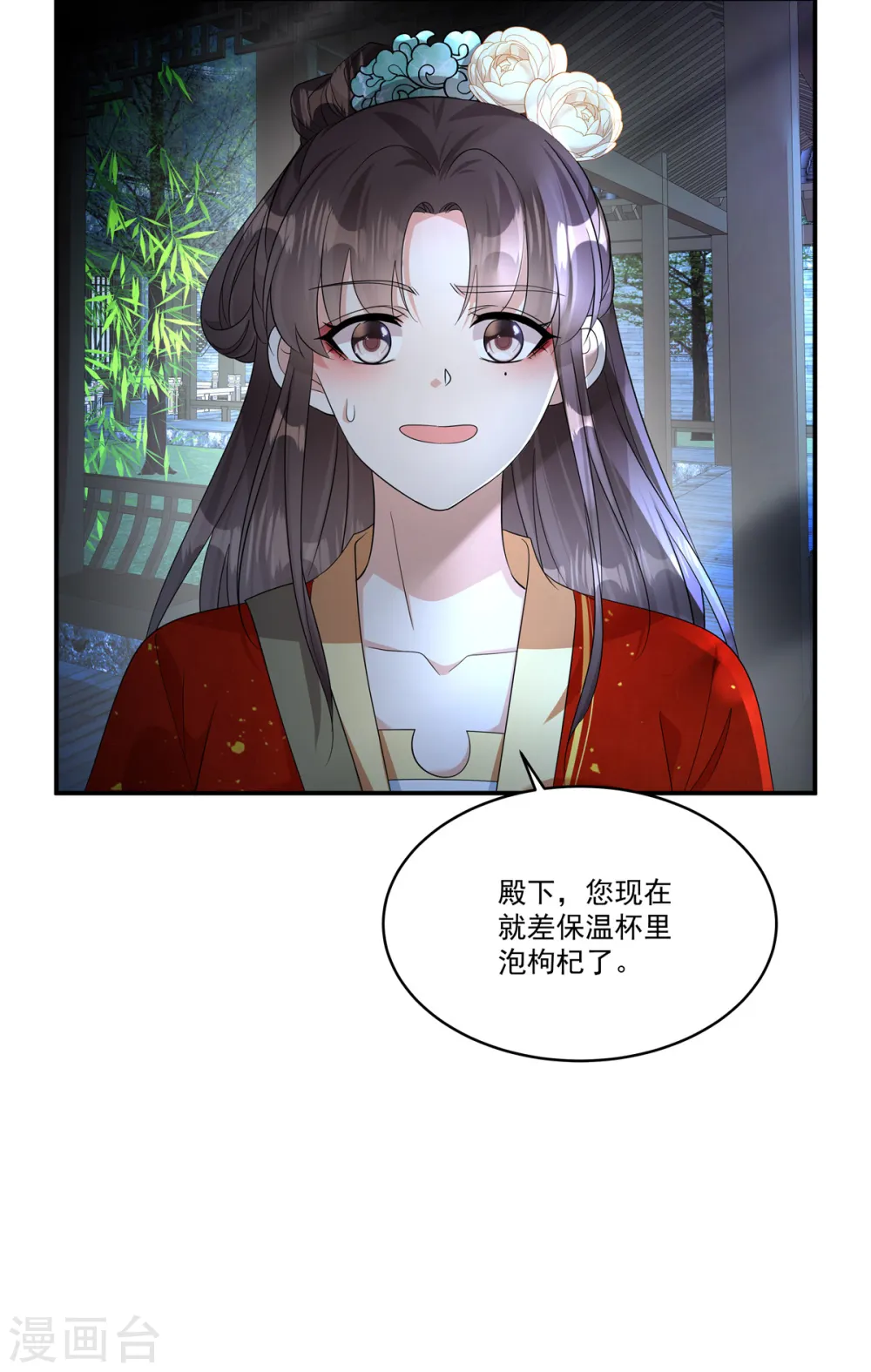 第32话 这不像大反派的风格啊19