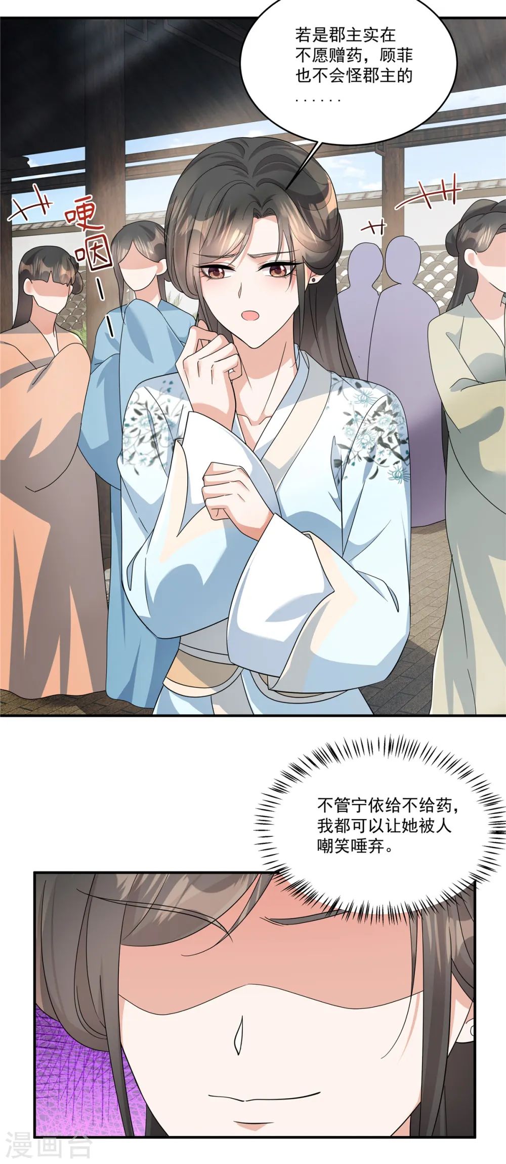 第58话 柳夫人威武！19