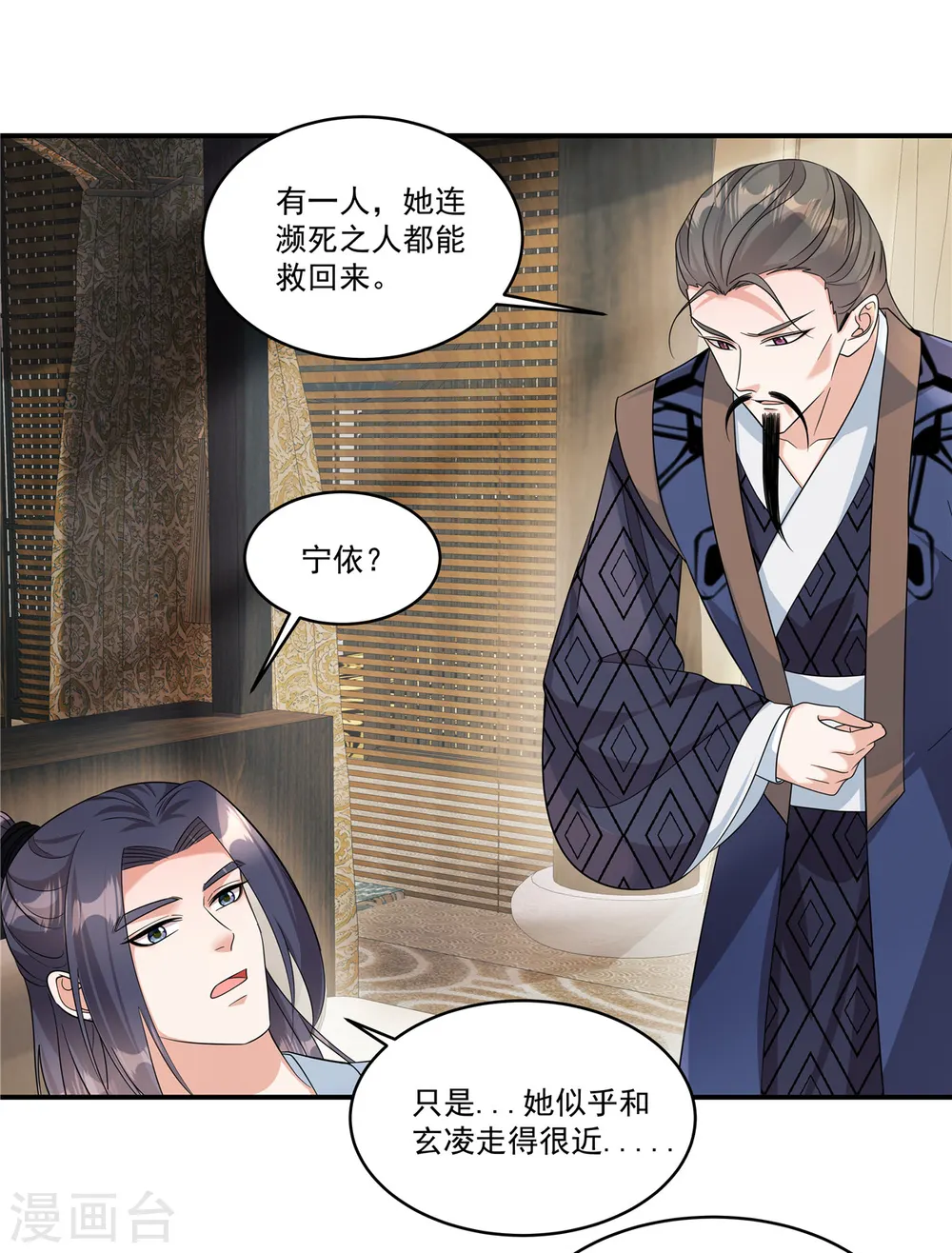 第43话 你还真是不放过我！9