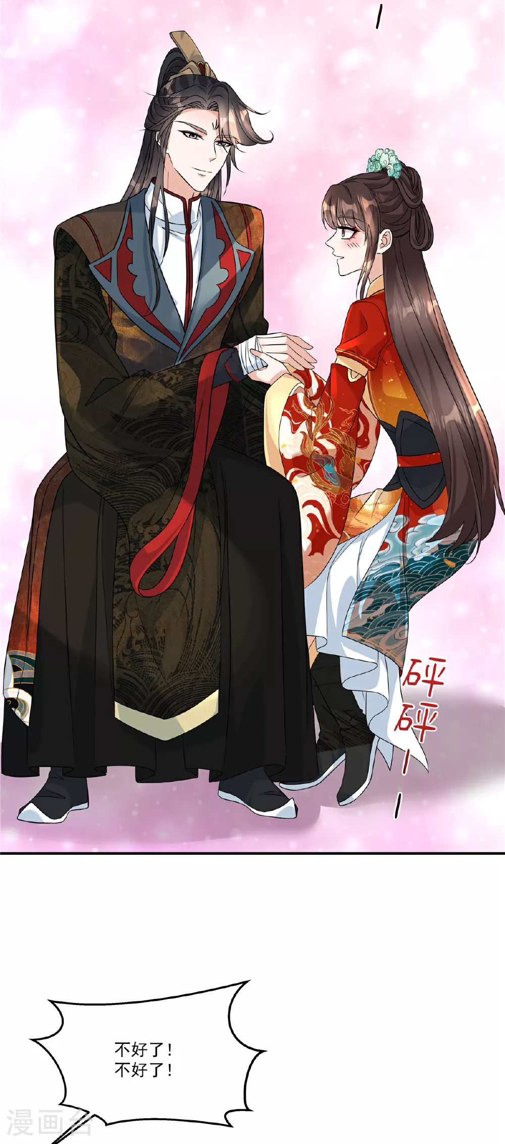 第80话 你的手臂怎么了？26
