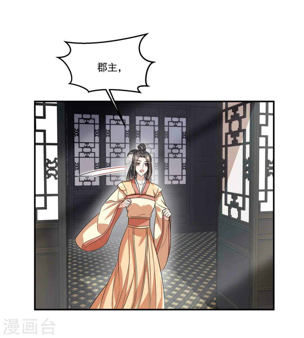 第53话 你该死了……3