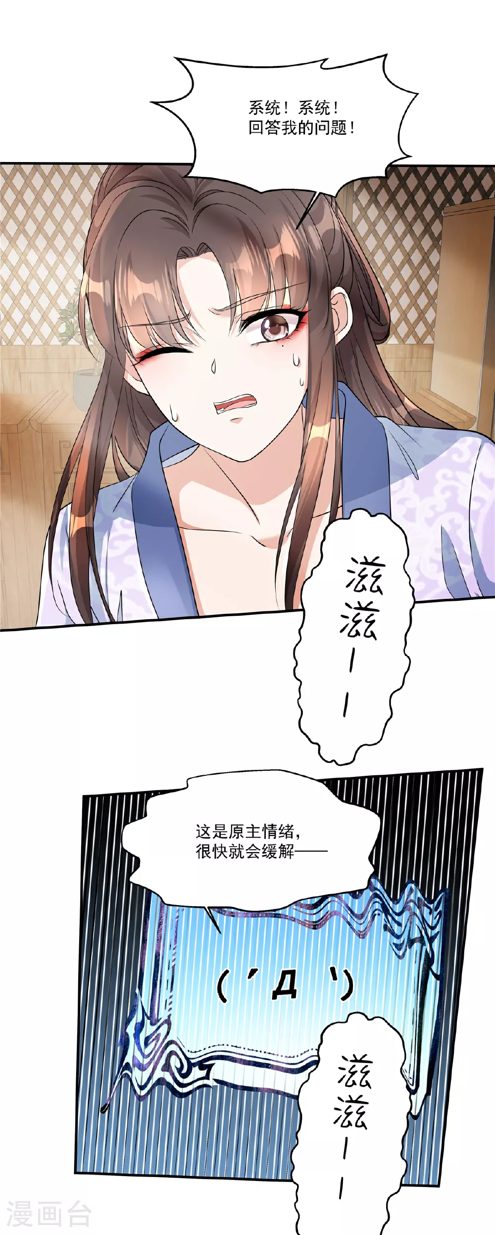 第84话 我想要更多！16
