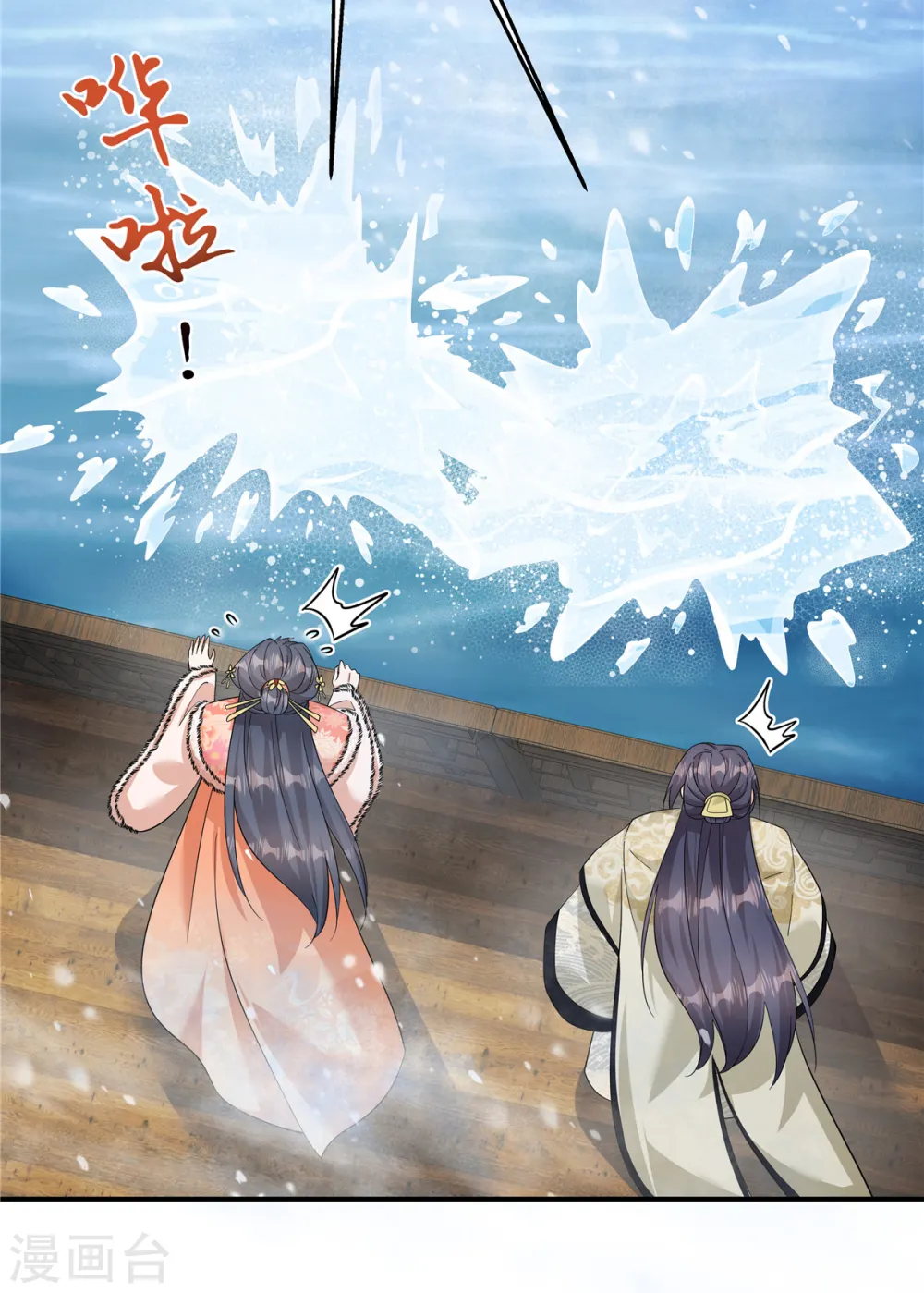 第38话 我来救你！14