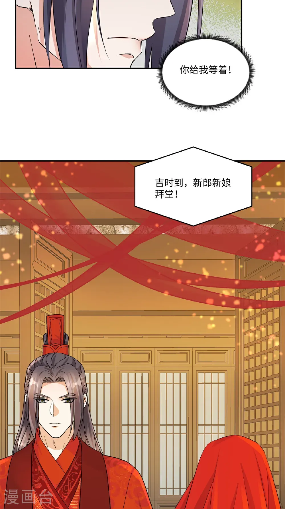 第91话 恭祝五哥大婚之喜14
