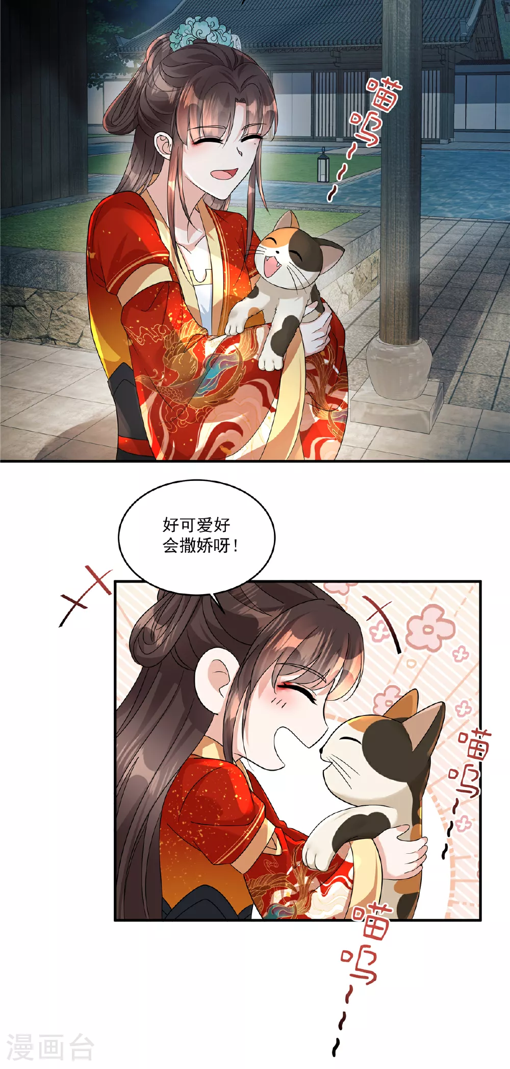 第69话 没事就好20