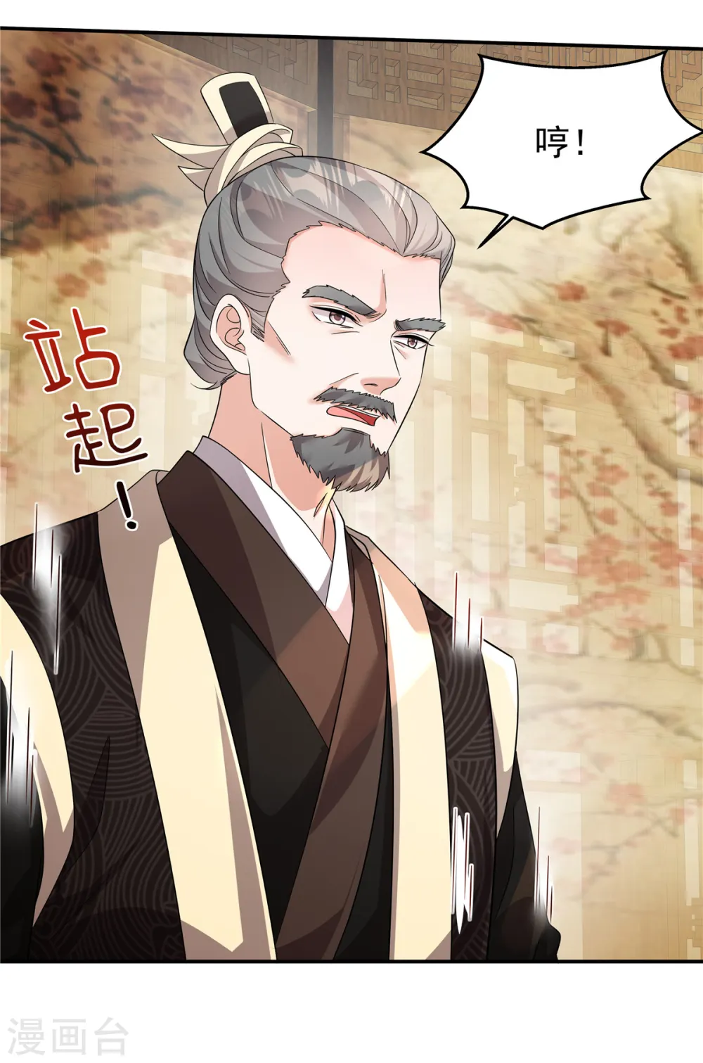第39话 真是有趣的江湖人16
