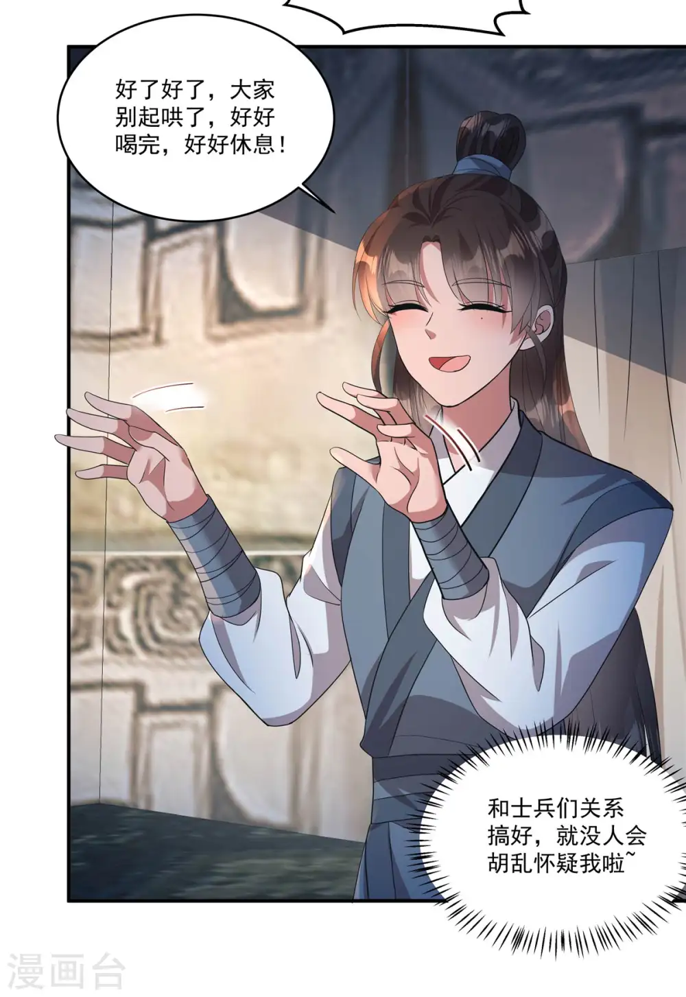第11话 狗屁郝辛仁！20