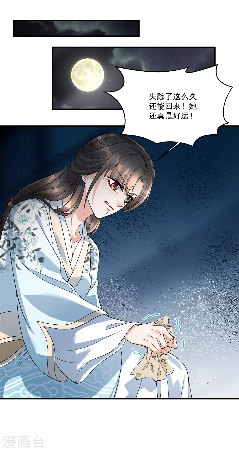 第73话 请皇上责罚12