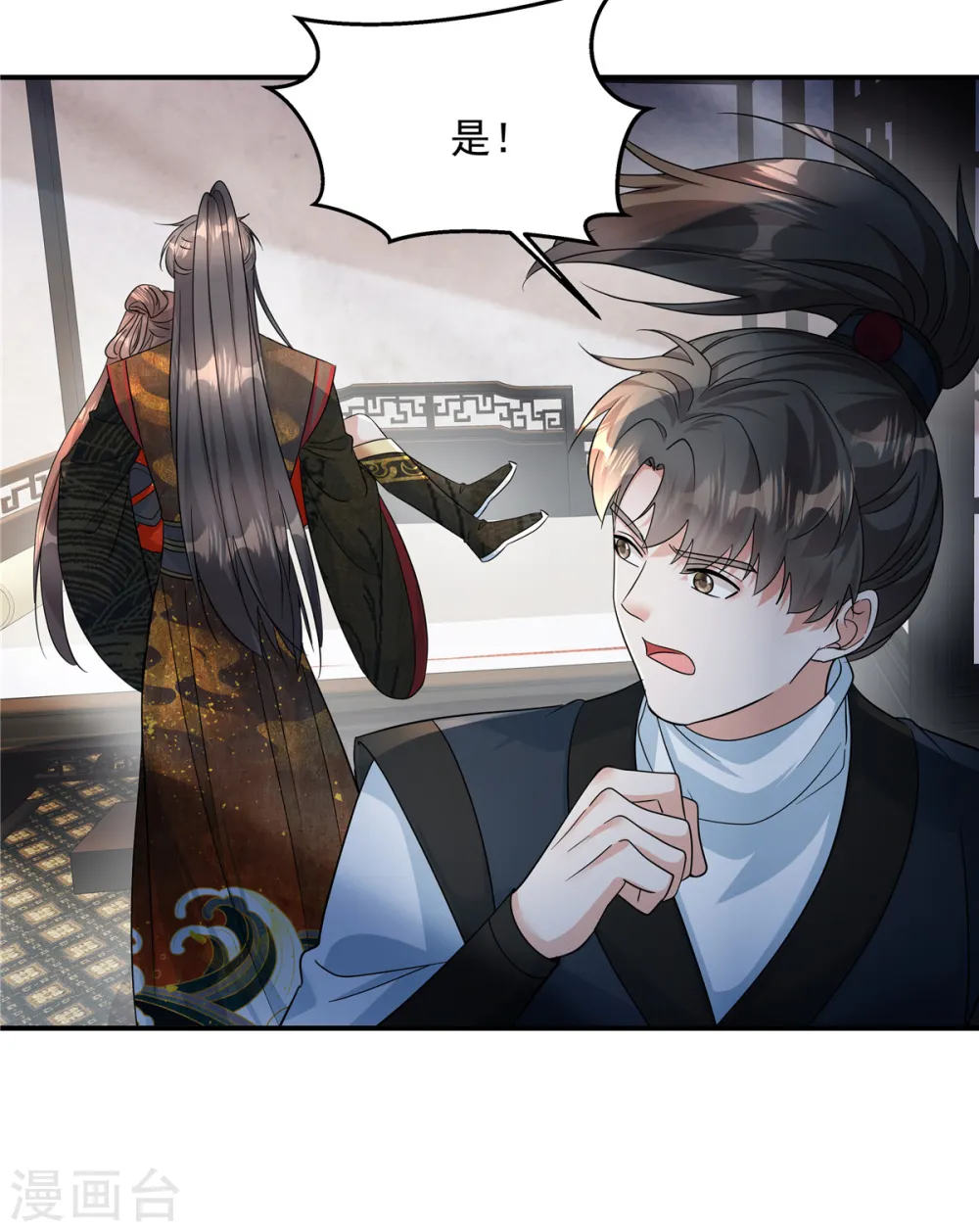 第53话 你该死了……2