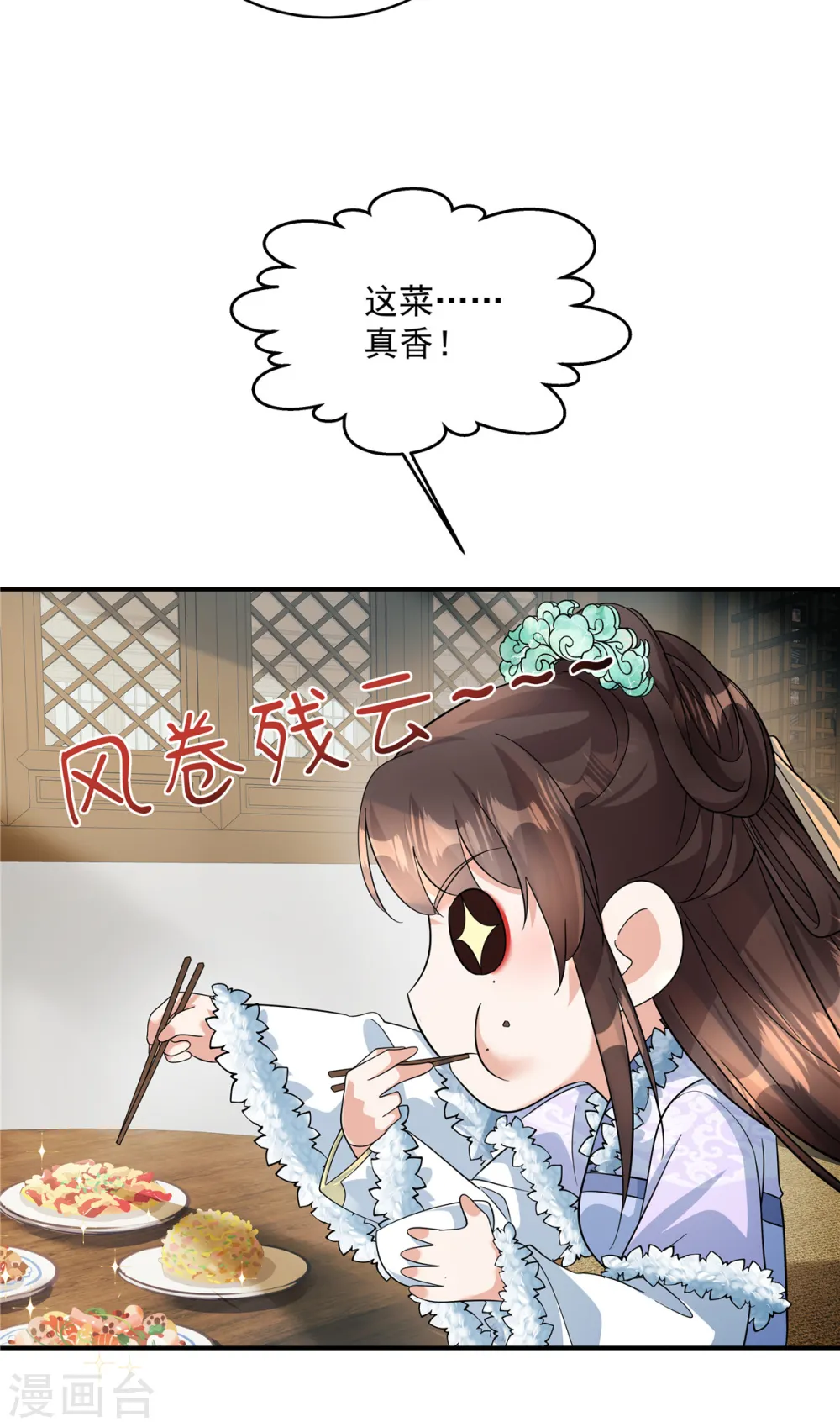第46话 父王病倒了？！7